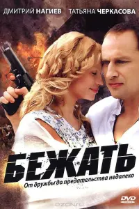 Дмитрий Нагиев, Андрей Смоляков, Татьяна
