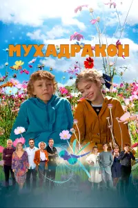 Всеволод Клименок, Адель Гудаускас, Ирина Пегова,