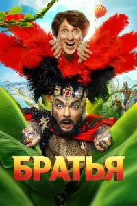 Денис Дорохов, Филипп Киркоров, Алёна Савастова,