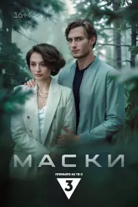 Мария Кончаловская, Давид Колчин, Юлия Джулай,