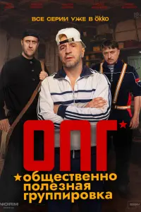 Пётр Буслов, Максим Лагашкин, Николай Шрайбер,