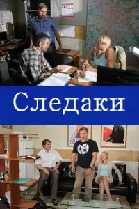 Андрей Биланов, Наталья Фенкина, Дмитрий Богдан,