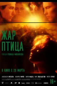 Александра Киселёва, Илларион Маров, Мария