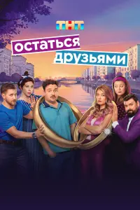 Анастасия Калашникова, Борис Дергачев, Алина