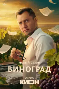 Павел Прилучный, Нино Нинидзе, Софья Синицына,