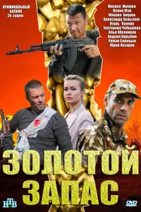 Михаил Мамаев, Лилия Мэй, Михаил Хмуров, Игорь