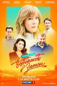 Мария Куликова, Дмитрий Миллер, Екатерина