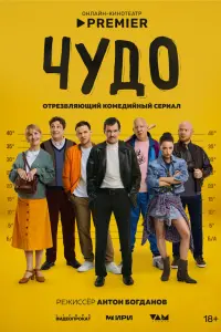 Филипп Янковский, Данил Стеклов, Юлия Хлынина,