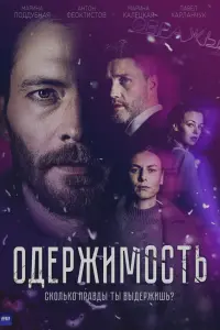 Антон Феоктистов, Марина Калецкая, Марина