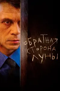 Павел Деревянко, Светлана Смирнова-Марцинкевич,