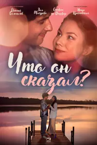 Зоя Мансурова, Стефан де Дюрфор, Ирина