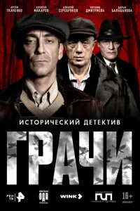 Артём Ткаченко, Алексей Макаров, Алексей