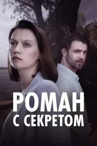 Екатерина Шумакова, Алиса Кретова, Владимир