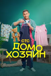 Павел Чинарёв, Мария Козакова, Сергей Газаров,