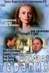 Владимир Стеклов, Юрий Колокольников, Ольга