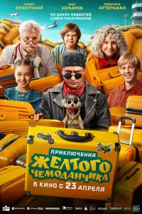 Павел Прилучный, Олег Комаров, Людмила Артемьева,