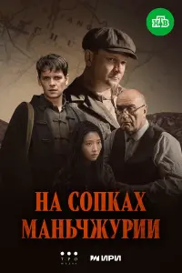 Сергей Жарков, Александр Балуев, Вадим