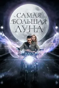 Симона Куст, Иван Ивашов, Филипп Янковский,