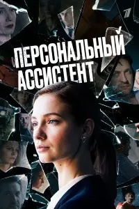 Мария Луговая, Кирилл Сафонов, Иван Оганесян,