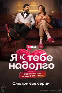 Бурак Озчивит, Юлия Калашникова, Сюзанна Бэлль,