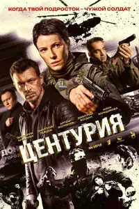 Виктория Маслова, Дмитрий Богдан, Дмитрий Певцов,