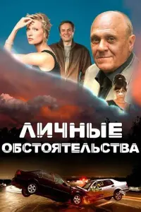 Владимир Меньшов, Олеся Судзиловская, Андрей