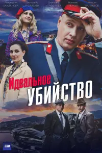 Александр Порываев, Геннадий Яковлев, Николай