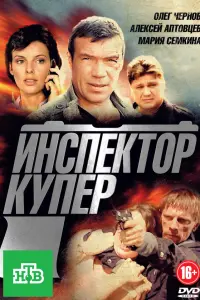 Олег Чернов, Алексей Аптовцев, Мария Сёмкина,