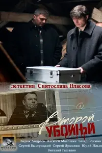 Вадим Андреев, Алексей Матошин, Захар Ронжин,