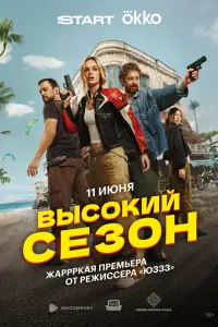 Павел Попов, Анна Завтур, Артур Бесчастный, Донг