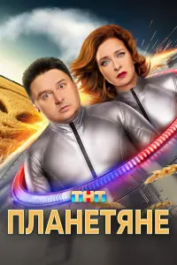 Максим Лагашкин, Екатерина Стулова, Ян Цапник,