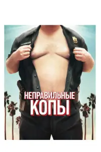 Марк Бёрнэм, Эрик Жюдор, Агнес Брукнер, Курт