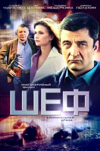 Андрей Чубченко, Ян Цапник, Татьяна Черкасова,