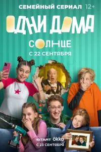 Анна Изотова, Феодор Кирсанов, Екатерина Червова,