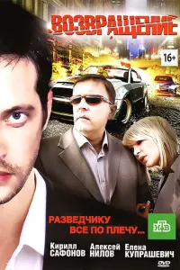 Кирилл Сафонов, Константин Стрельников, Алексей