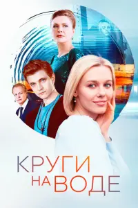 Александра Хромова, Александр Бухаров, Татьяна
