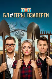 Екатерина Шкуро, Тимур Батрутдинов, Давид