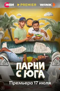 Вартан Даниелян, Изабэлль Смокова, Георгий