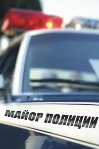Андрей Ильин, Анна Банщикова, Дмитрий Блохин,