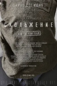 Владислав Абашин, Алексей Игнатов, Михаил