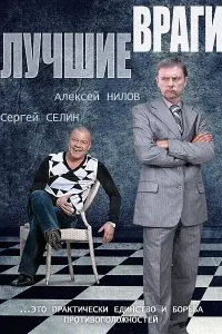 Алексей Нилов, Максим Ханжов, Сергей Селин,