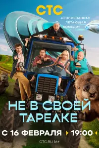 Денис Прытков, Юрий Стоянов, Даша Верещагина,