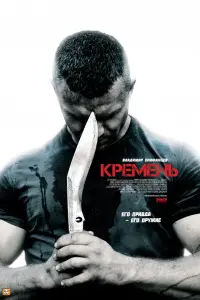 Владимир Епифанцев, Павел Климов, Анастасия