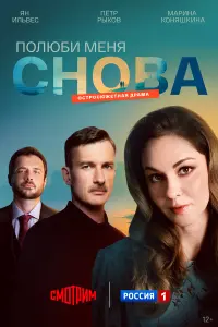 Марина Коняшкина, Пётр Рыков, Ян Ильвес, Алёна