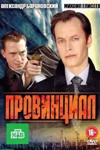 Владимир Стеклов, Александр Барановский, Ян