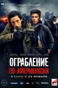 Хейден Кристенсен, Эдриан Броуди, Джордана