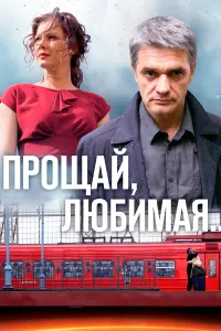 Константин Лавроненко, Полина Агуреева,