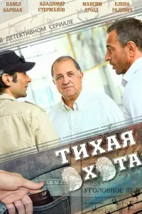 Максим Дрозд, Павел Баршак, Владимир Стержаков,