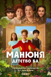 Алина Хадарцева, Марина Овсепян, Владимир