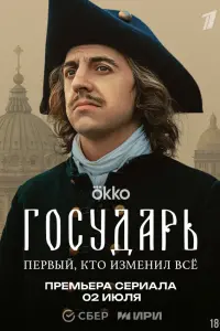 Константин Плотников, Евгений Ткачук, Наталья